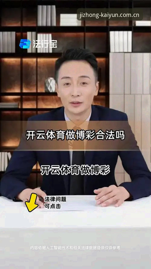 Kaiyun体育官网最新动态：关于“kaiyun是正规的吗”的深度解析与创新体验
